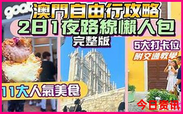 西安两日游必去景点